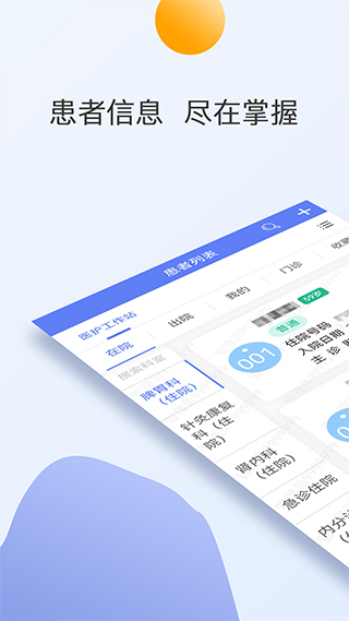 江苏省第二中医院