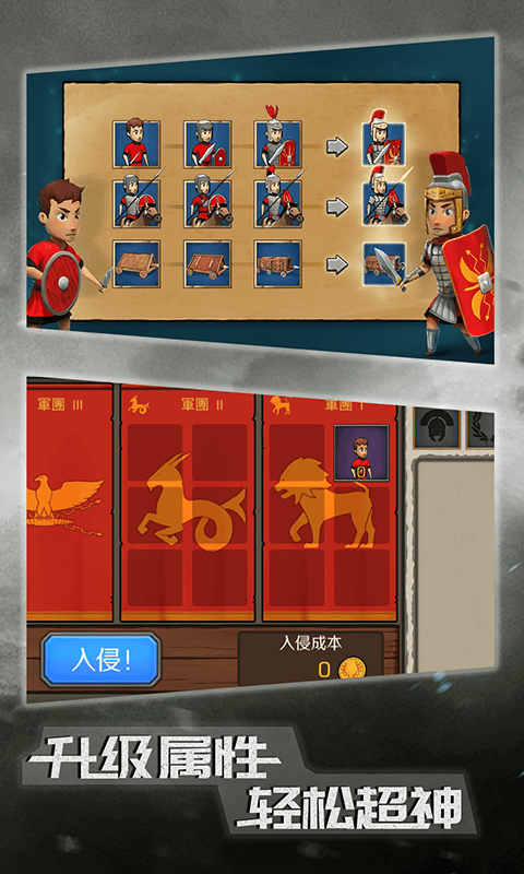 原始人大乱斗游戏手机版(3)