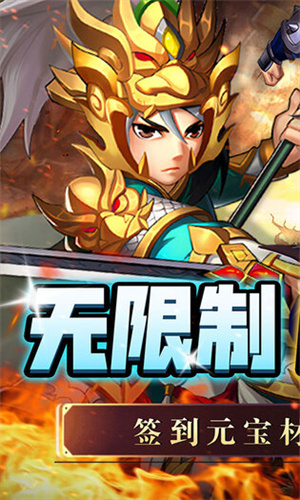 名将萌萌消  安卓版