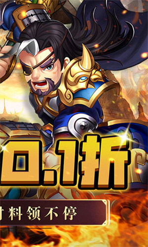 名将萌萌消  安卓版