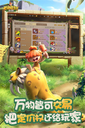 石器时代觉醒  安卓版