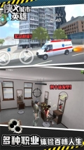 侠义城市英雄  安卓版