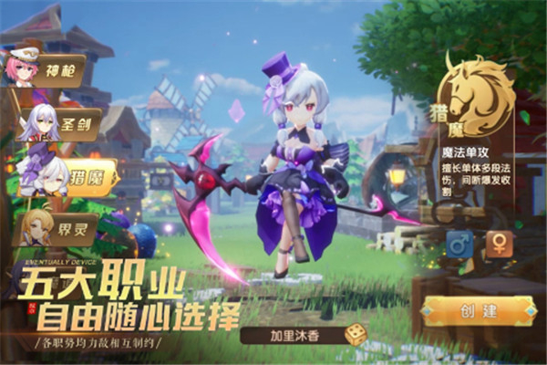 驯龙物语 安卓版(2)