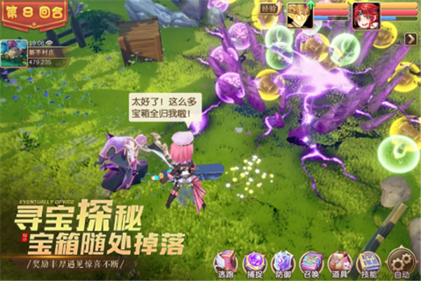 驯龙物语 安卓版(3)