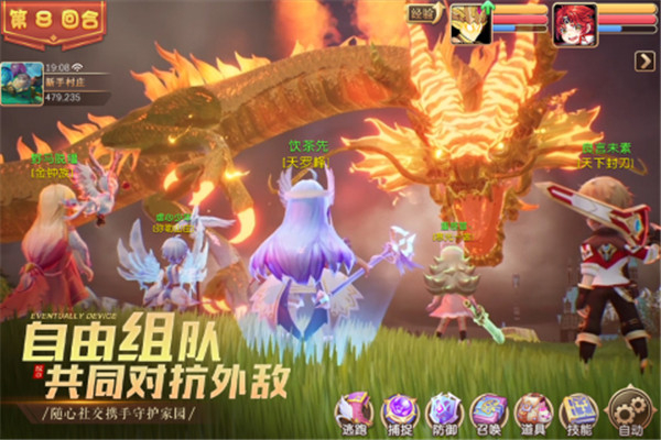 驯龙物语 安卓版(4)