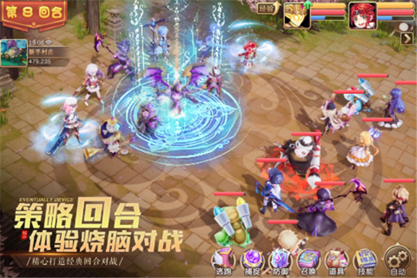 驯龙物语 安卓版(5)