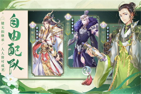 问鼎苍穹  安卓版