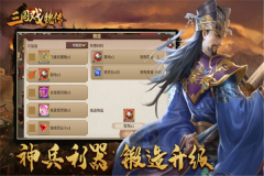 三国戏魏传最新版-图2