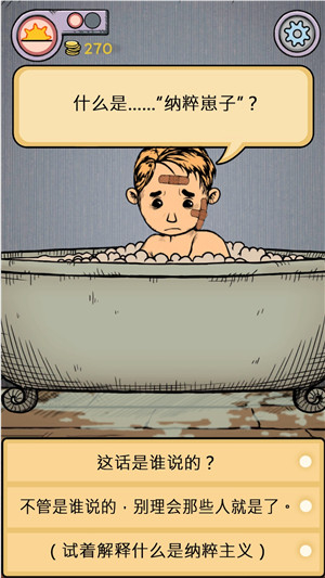 My Child Lebensborn免费中文版图1