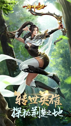 斗神之刃最新版图1