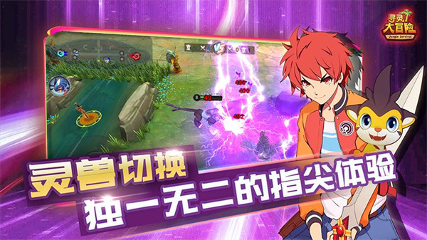 寻灵大冒险最新版-图4