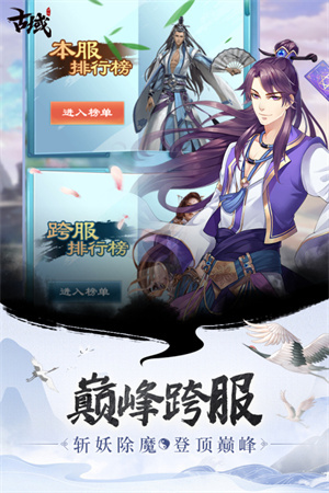 古域Online 安卓版