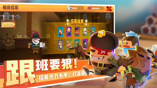 报告船长游戏 安卓版-图2