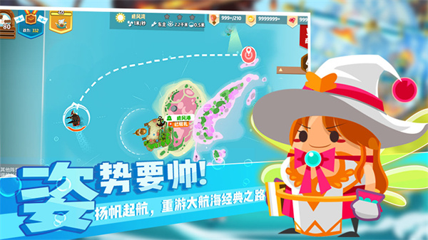 报告船长游戏 安卓版-图3