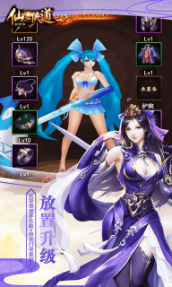 仙之侠道红包版-图1