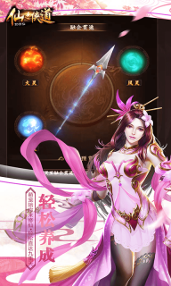 仙之侠道红包版-图4