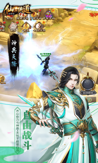 仙之侠道红包版-图5