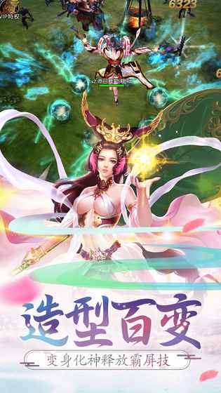 大话女儿国免费版