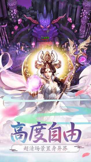 大话女儿国免费版