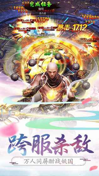 大话女儿国免费版