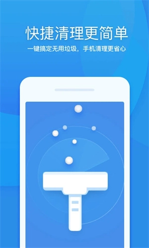360清理大师极速版