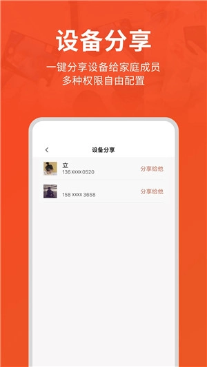 创维智慧云最新版