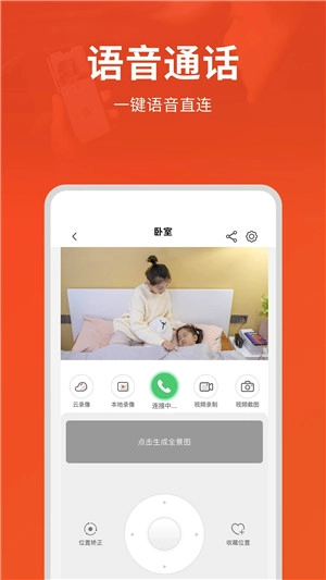 创维智慧云最新版