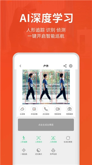 创维智慧云最新版