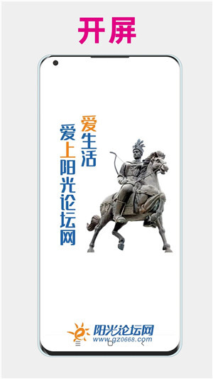 阳光论坛网  安卓版