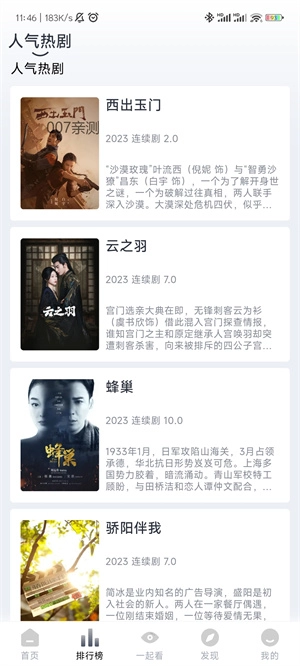 爱看剧2025安装  纯净版