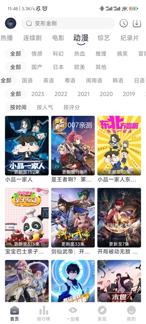 爱看剧2025安装  纯净版