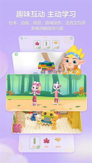 洪恩学堂  安卓版