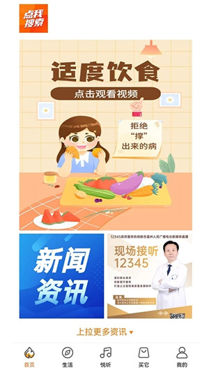 生活温州最新版