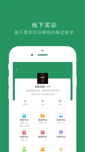 投智圈安装 安卓版-图4
