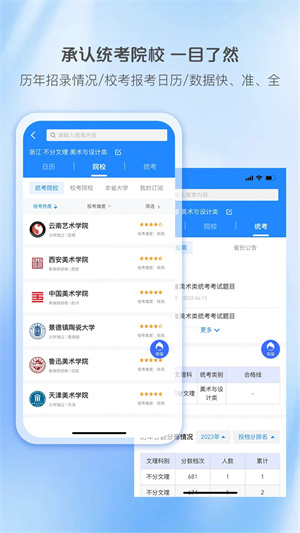 艺术升  安卓版