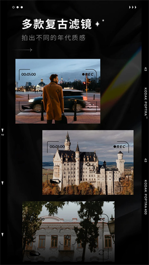 Dazz复古胶片相机  安卓版