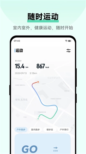 运动健康  安卓版