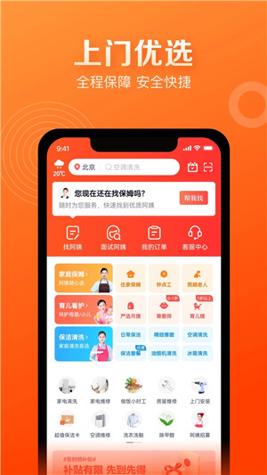 天鹅到家极速版图1