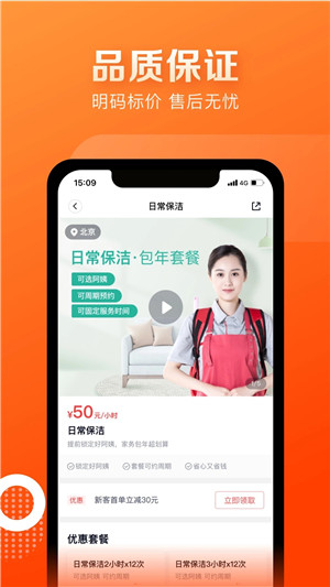 天鹅到家极速版图2