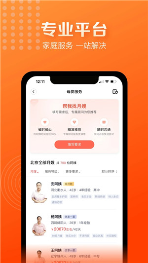 天鹅到家极速版图4
