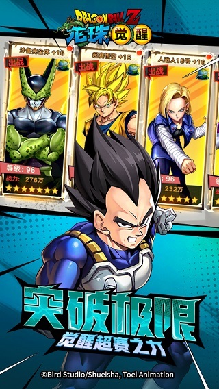 龙珠觉醒国际服