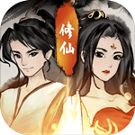 逍遥仙剑传免费版