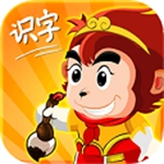 悟空识字最新版