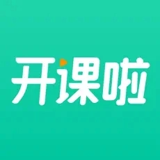 开课啦最新版