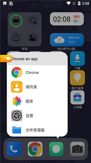 OS14桌面图4