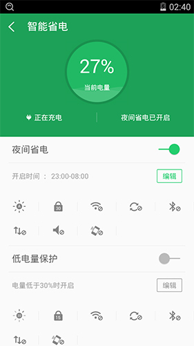 360超级ROOT手机版图2