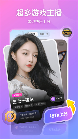 比心直播最新版图1