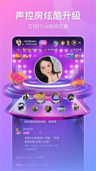 比心直播最新版图2