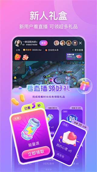 比心直播最新版图3