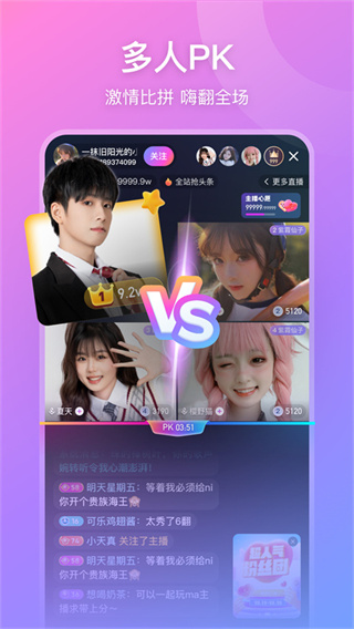 比心直播最新版图4
